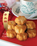 芋头酥 (罐）Yam Cookies (btl)