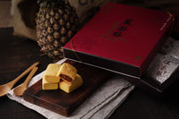 台式凤梨酥 Handmade Taiwanese Pineapple Cake