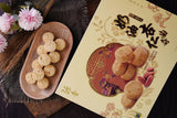 奶油杏仁（礼盒装）Milky Almond Cookies (Gift Box)