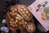 四喜曲奇礼盒 Four Happiness Cookies Gift Set (+ 礼袋 Paper Bag)