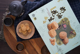 四喜曲奇礼盒 Four Happiness Cookies Gift Set (+ 礼袋 Paper Bag)